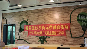 无偿献血 | 血同脉，爱同业！