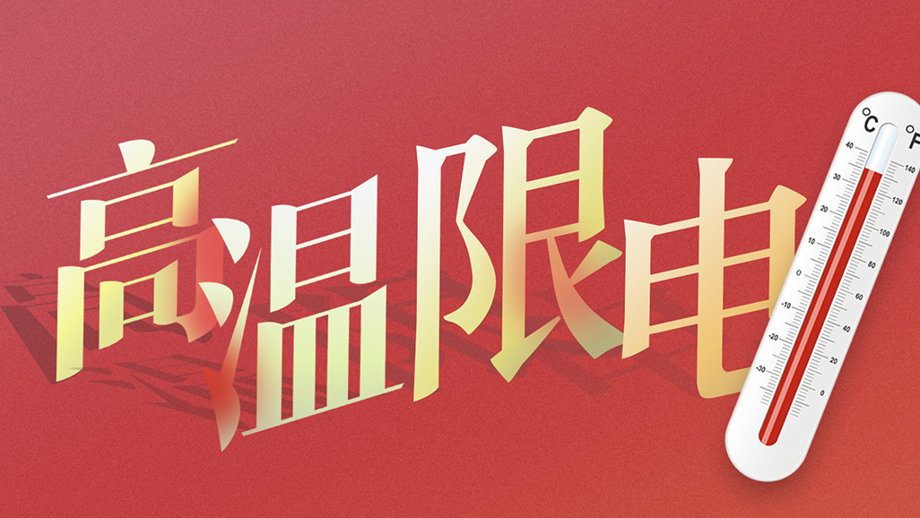 高温气象，发电机组租赁为企业提供给急用电保险